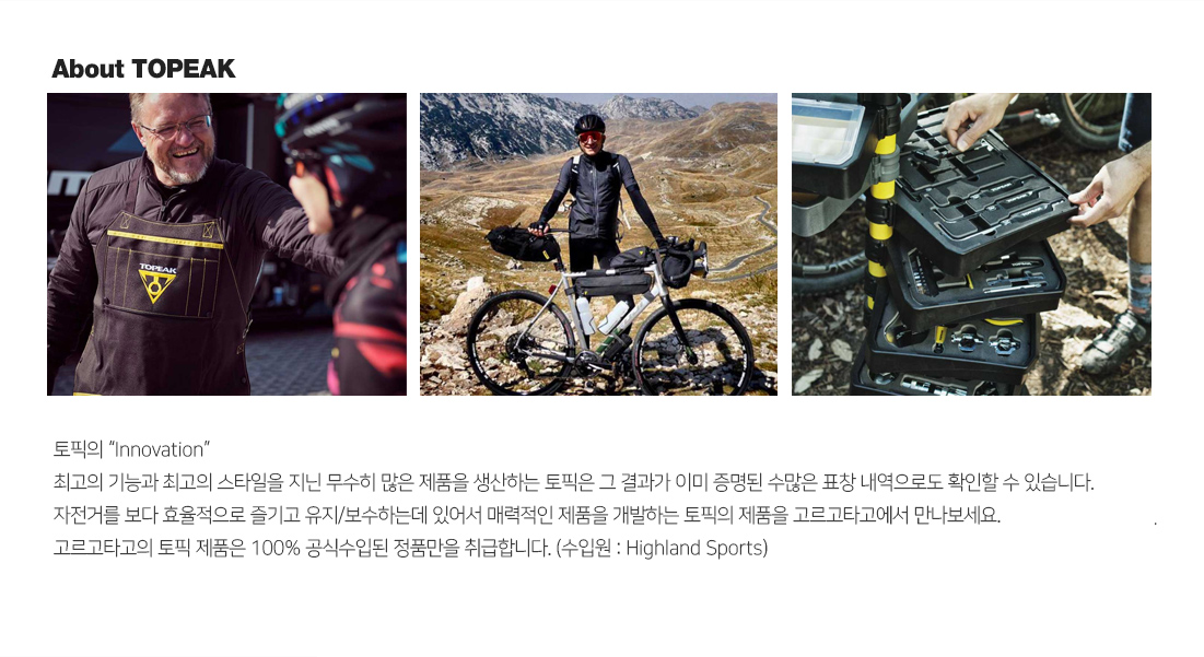 About Topeak