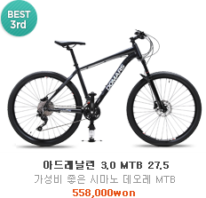 best3 아드레날린