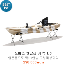 best1 카약1