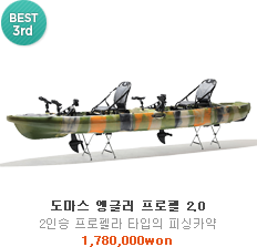 best3 카약4