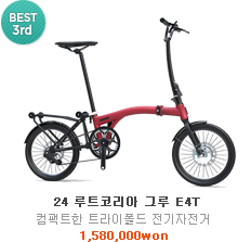 best3 루트 그루 E4T