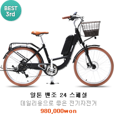 best3 알톤 벤조 24