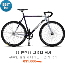 best1 25 엔진11 크릿디 픽시