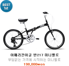 best1 반 217
