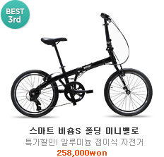 best3 스마트 비숍S