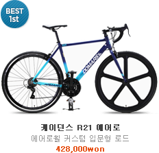 best1 케이던스 R2