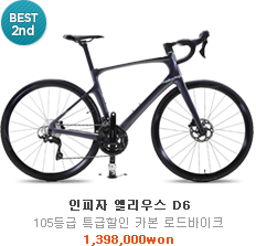 best2 엘리우스 D61