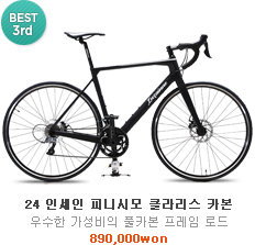 best3 인세인 피니시모