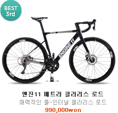 best3 엔진11 베트라