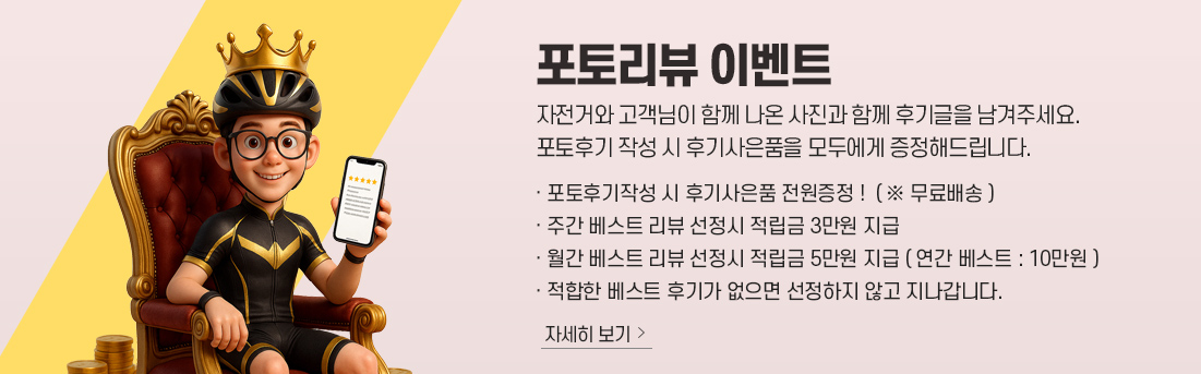 REVIEW EVENT
