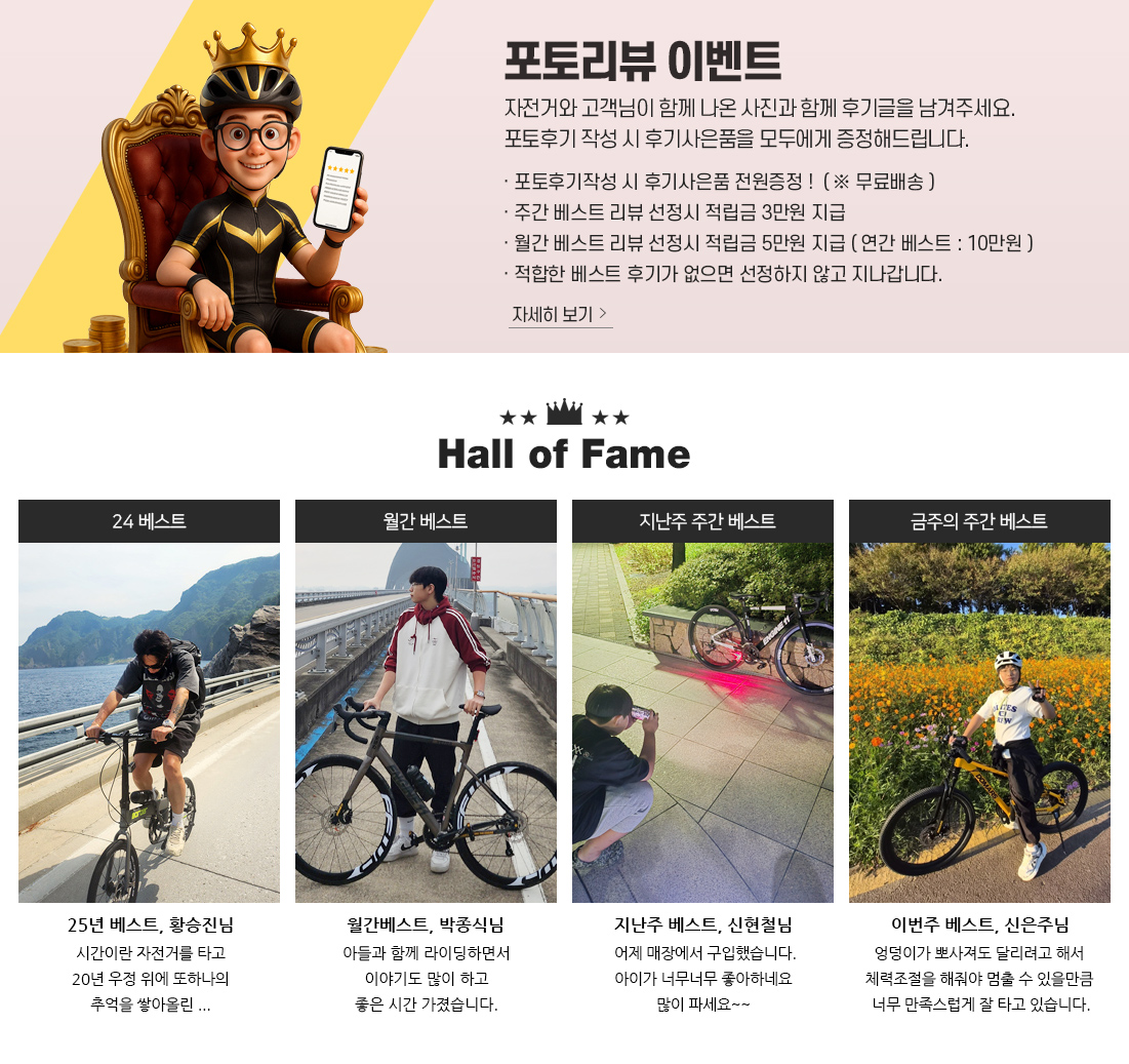 REVIEW EVENT