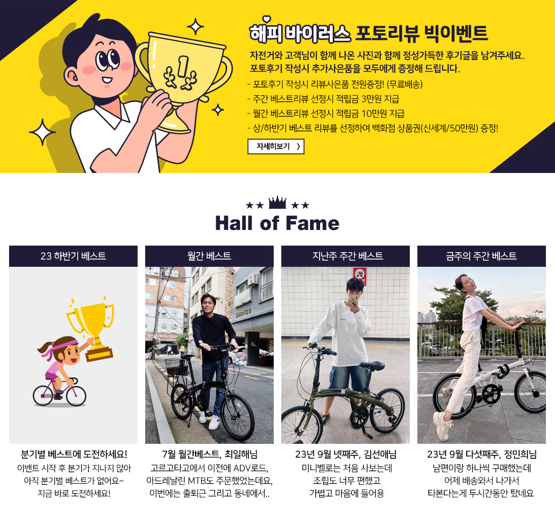 REVIEW EVENT