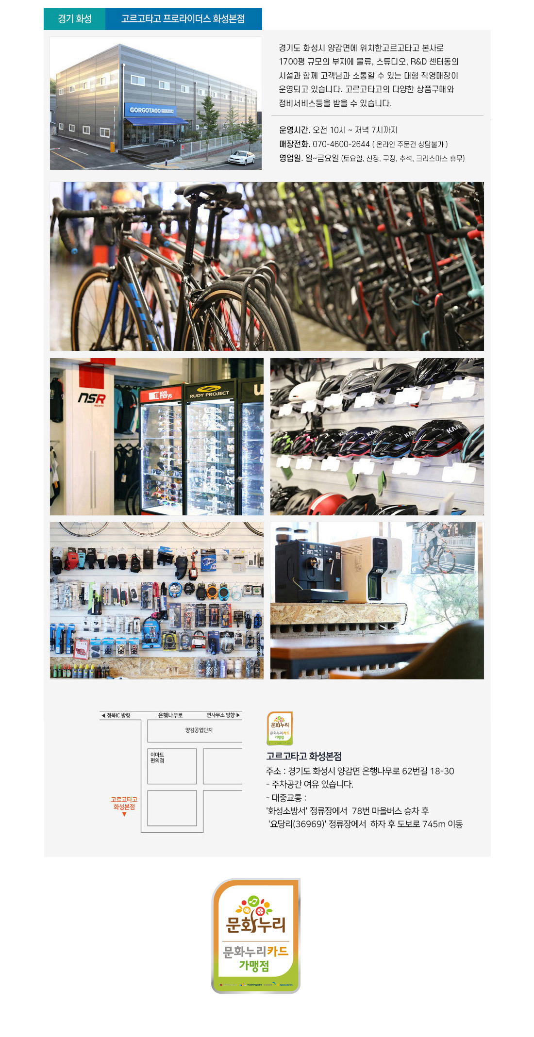 매장 안내