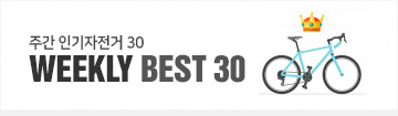 베스트30