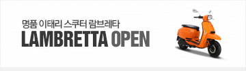 람브레타