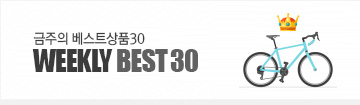 베스트30