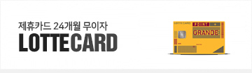 롯데카드