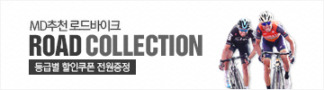 로드기획전