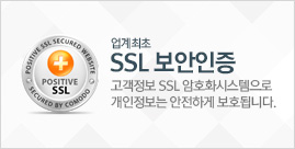 SSL 보안인증